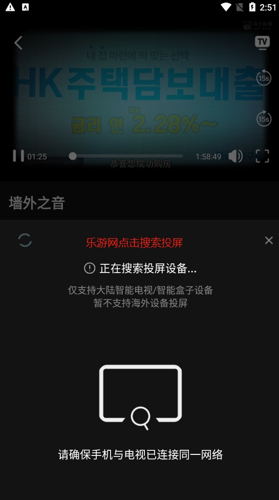 瓜子影视tv版官方版截图2