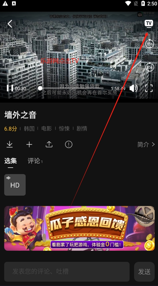 瓜子影视tv版官方版截图1