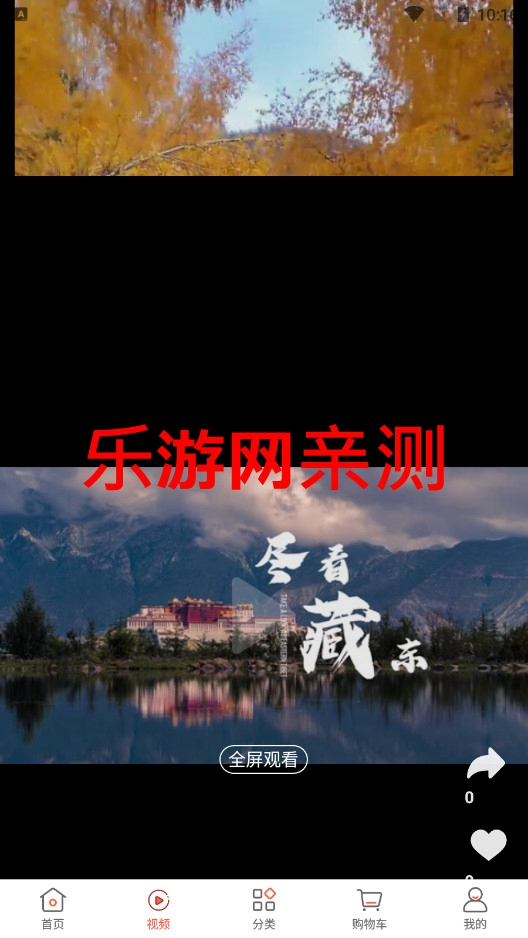 幸福航程app官方版截图1