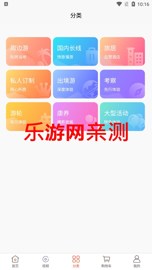 幸福航程app官方版截图2