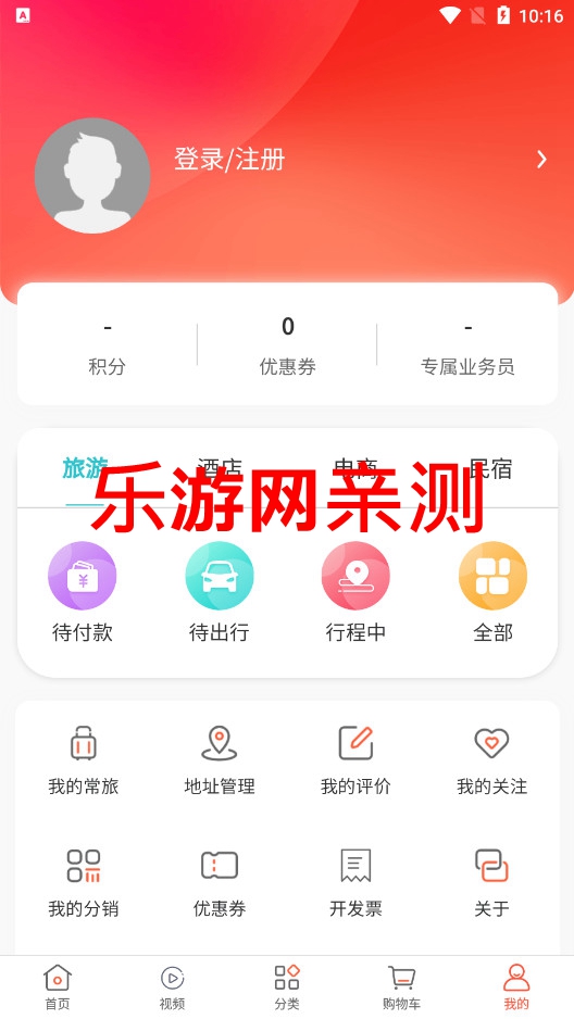 幸福航程app官方版截图6