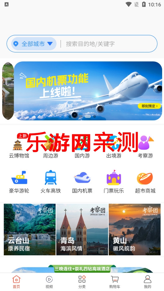 幸福航程app官方版截图0