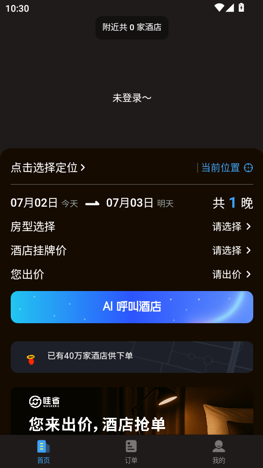 ��ʡ����app�ٷ����ͼ0