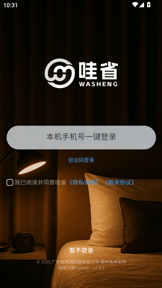 ��ʡ����app�ٷ����ͼ3