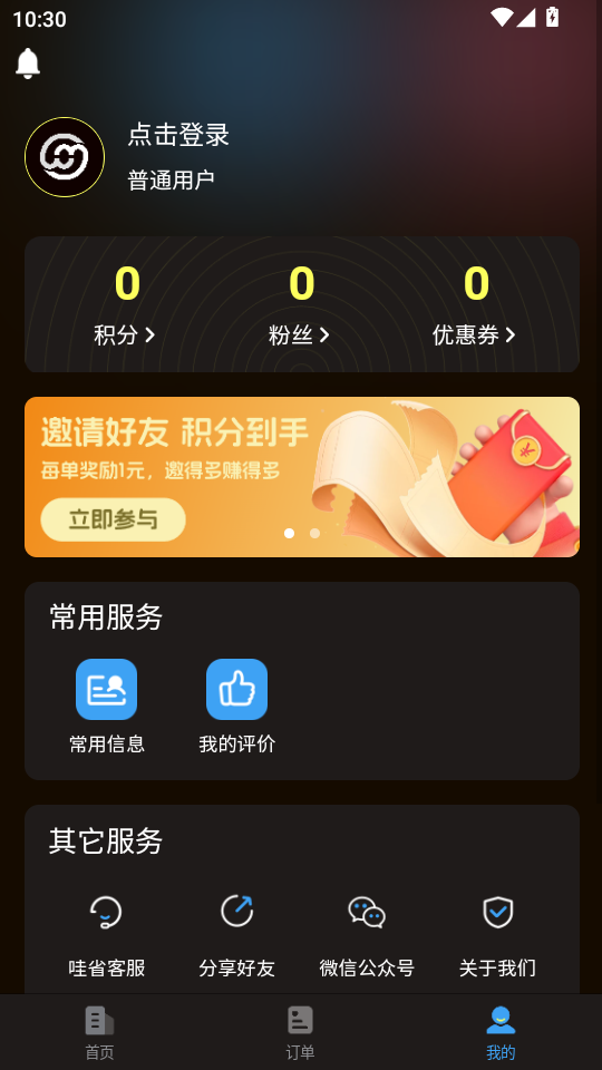 ��ʡ����app�ٷ����ͼ2