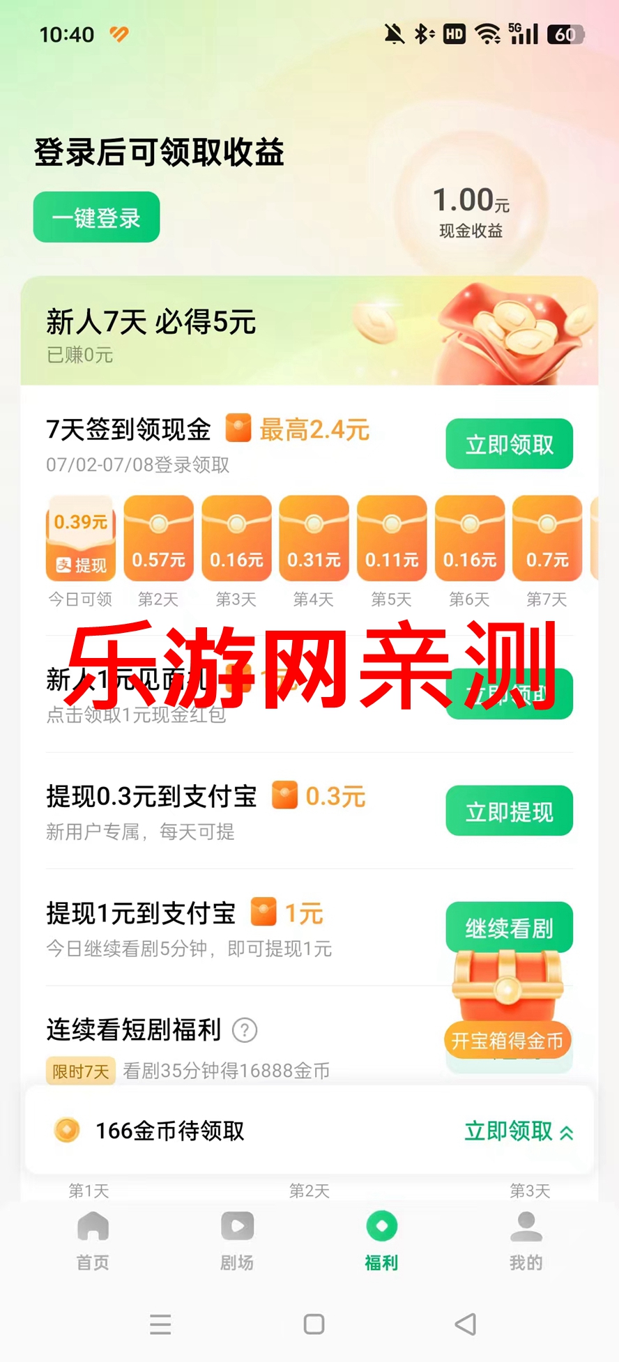 木叶免费短剧app官方版截图0