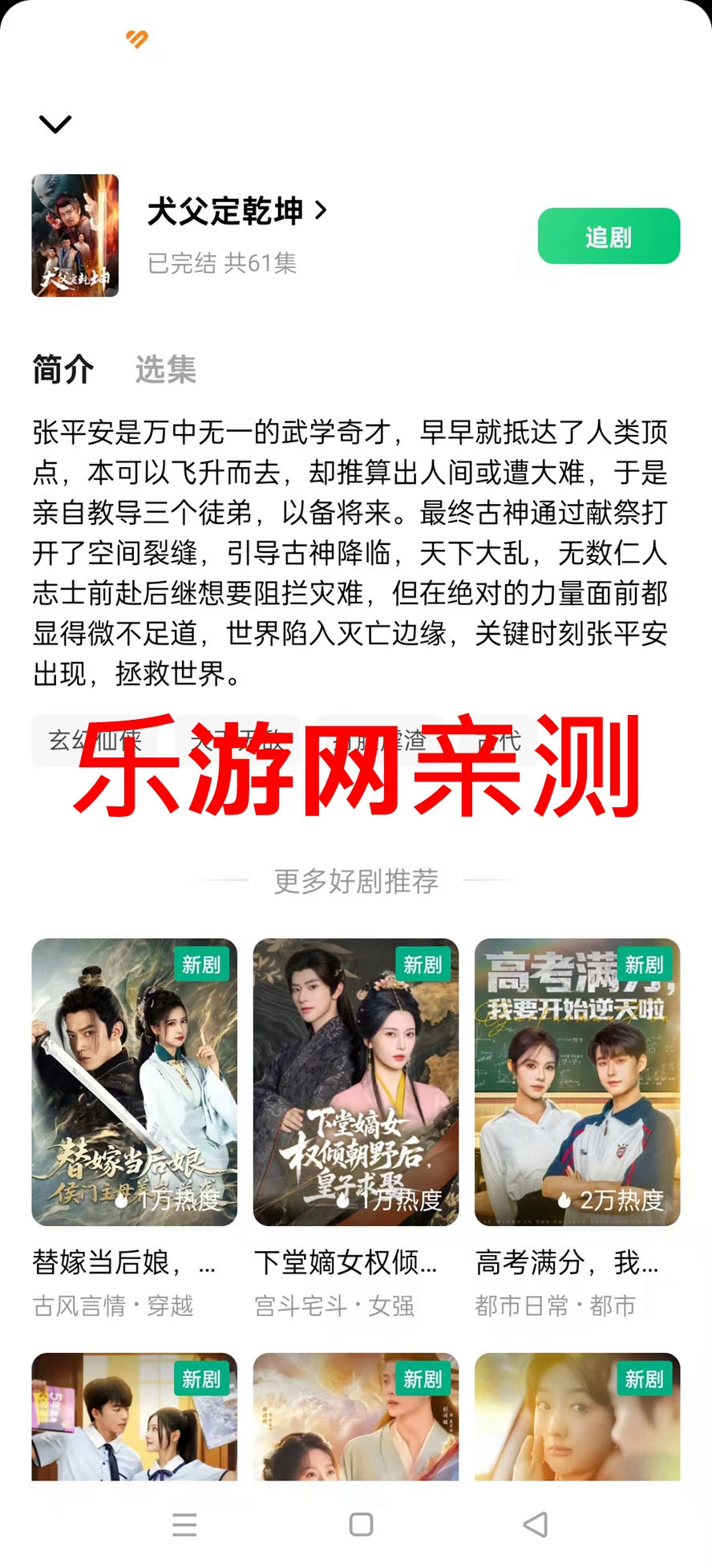 木叶免费短剧app官方版截图1