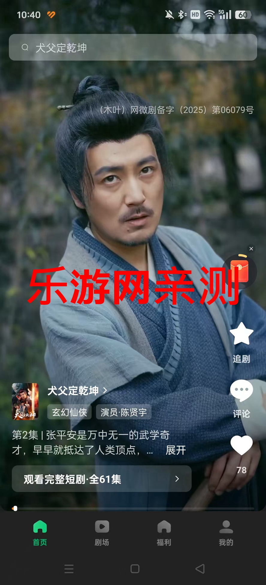 木叶免费短剧app官方版截图3