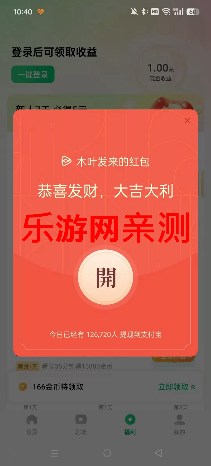 木叶免费短剧app官方版截图4