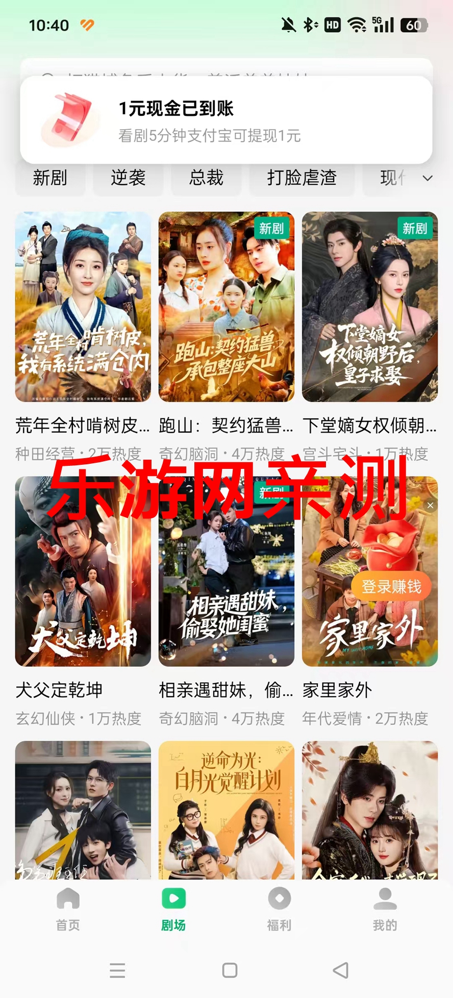 木叶免费短剧app官方版截图2