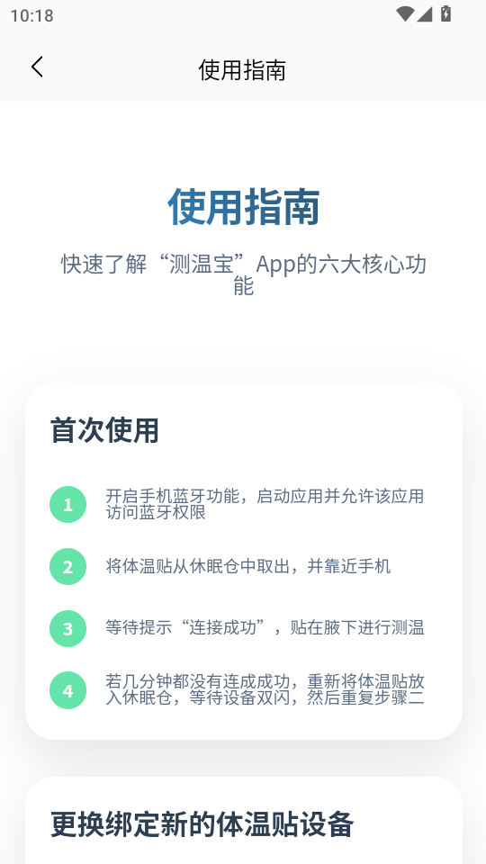 ���±�app��ͼ3