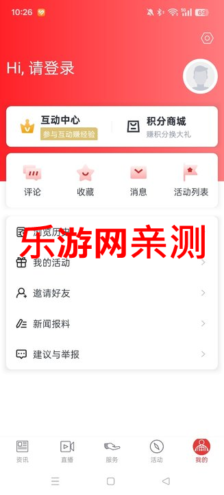 中国畲乡app官方版截图0