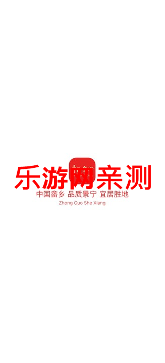 中国畲乡app官方版截图2