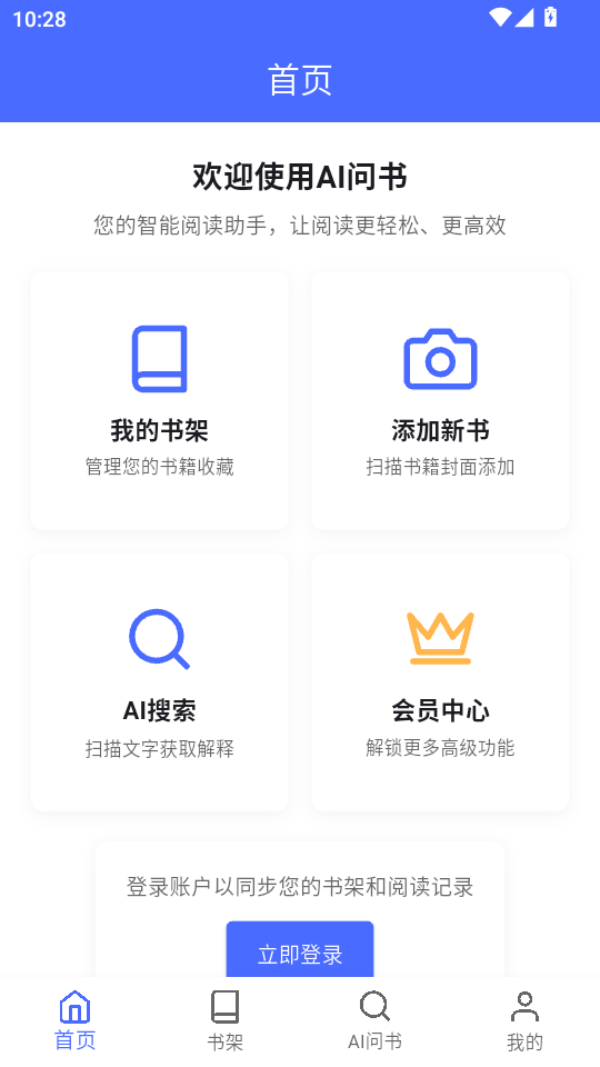 AI����appv1.0.0��ͼ0