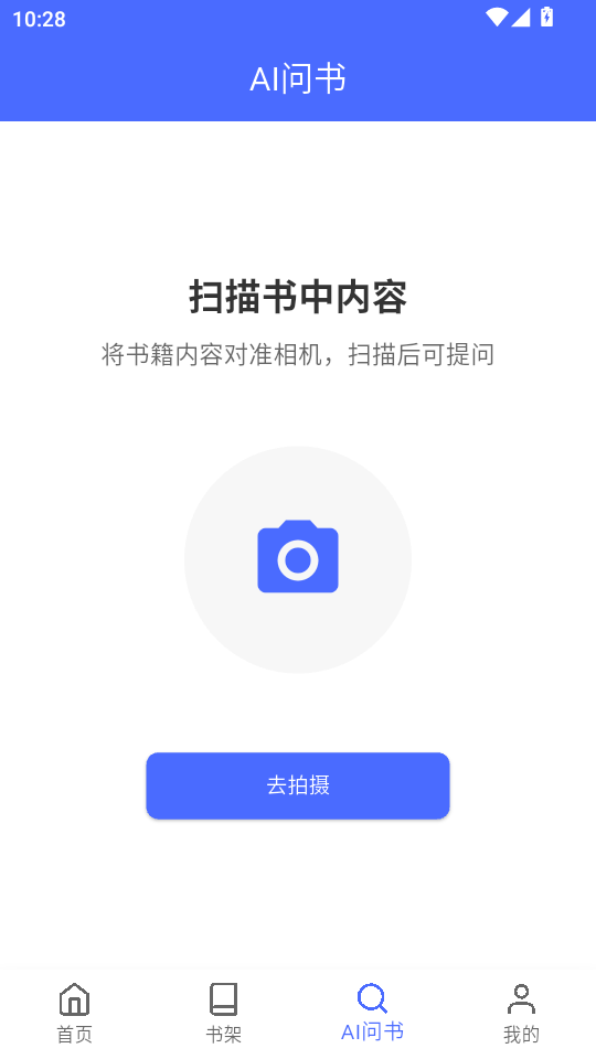 AI����appv1.0.0��ͼ2