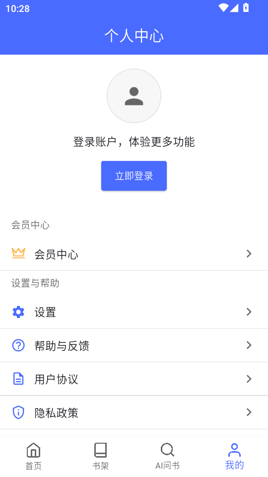 AI����appv1.0.0��ͼ3