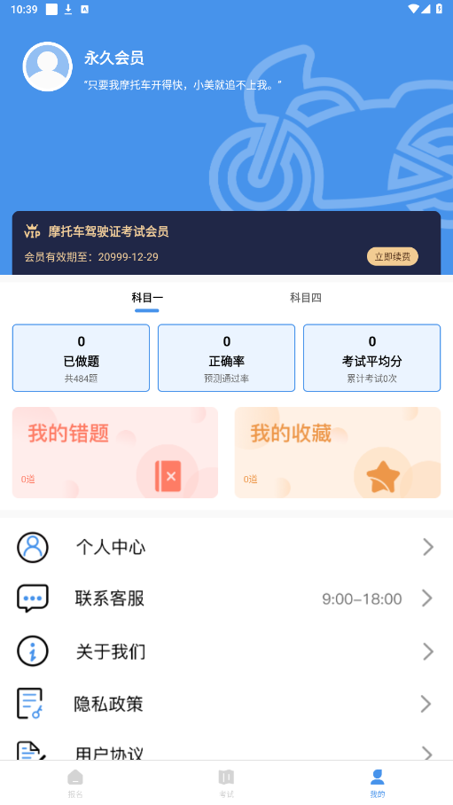 Ħ�г���ʻ֤����vip�ƽ��v3.2.1 �������û�Ա���ͼ3
