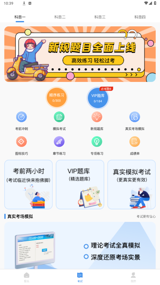 Ħ�г���ʻ֤����vip�ƽ��v3.2.1 �������û�Ա���ͼ6