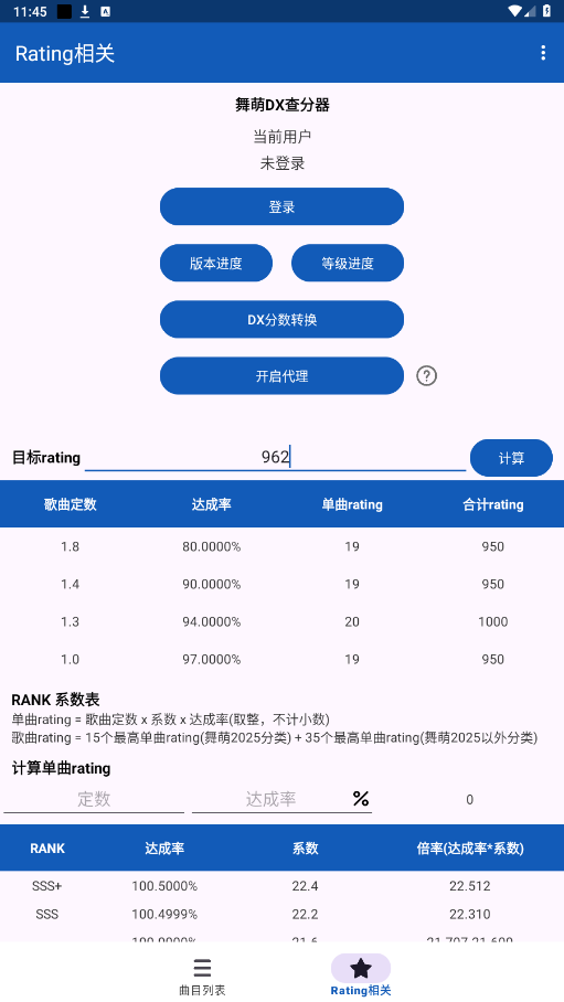 maimai data app截图2