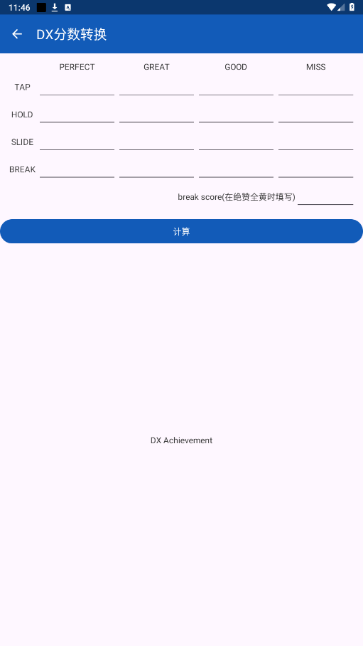 maimai data app截图0