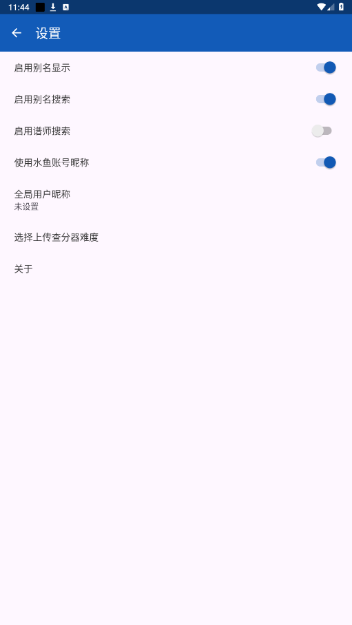 maimai data app截图3