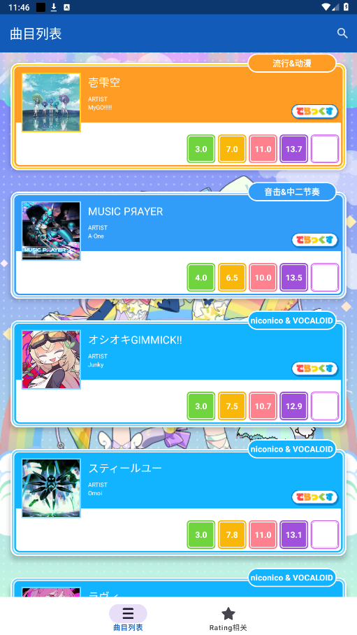 maimai data app截图1