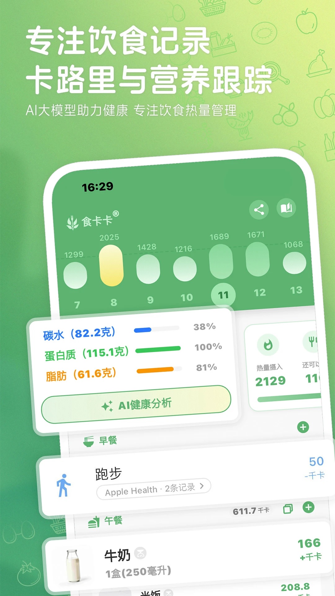 ʳ����appv2.3.1��ͼ0