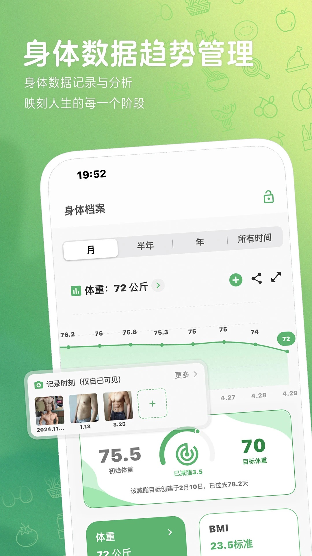ʳ����appv2.3.1��ͼ4