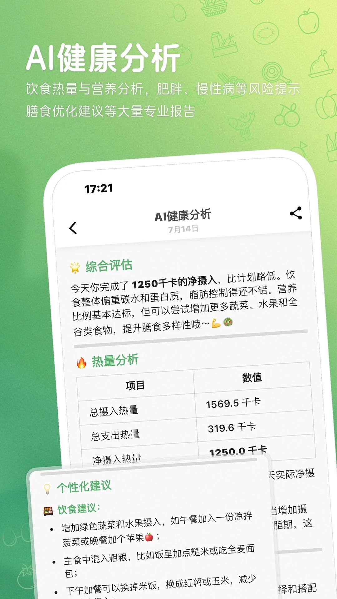 ʳ����appv2.3.1��ͼ2
