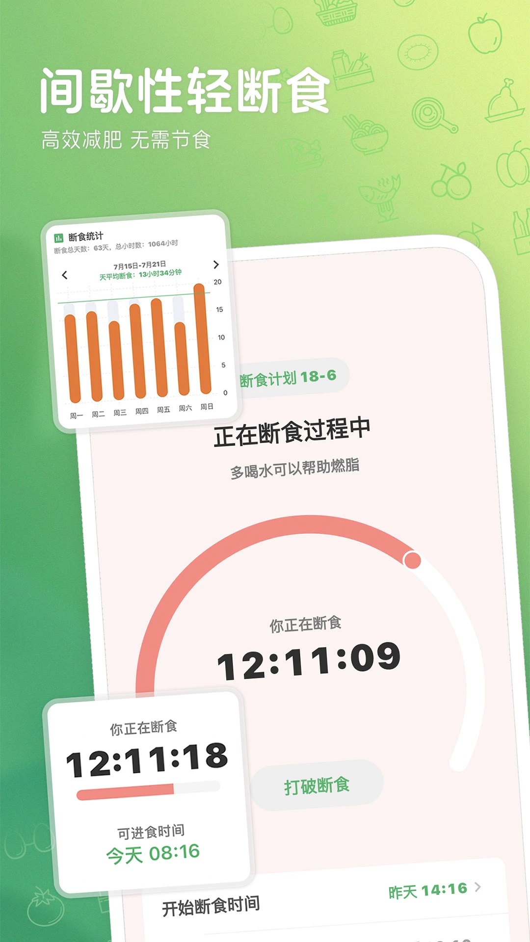 ʳ����appv2.3.1��ͼ3