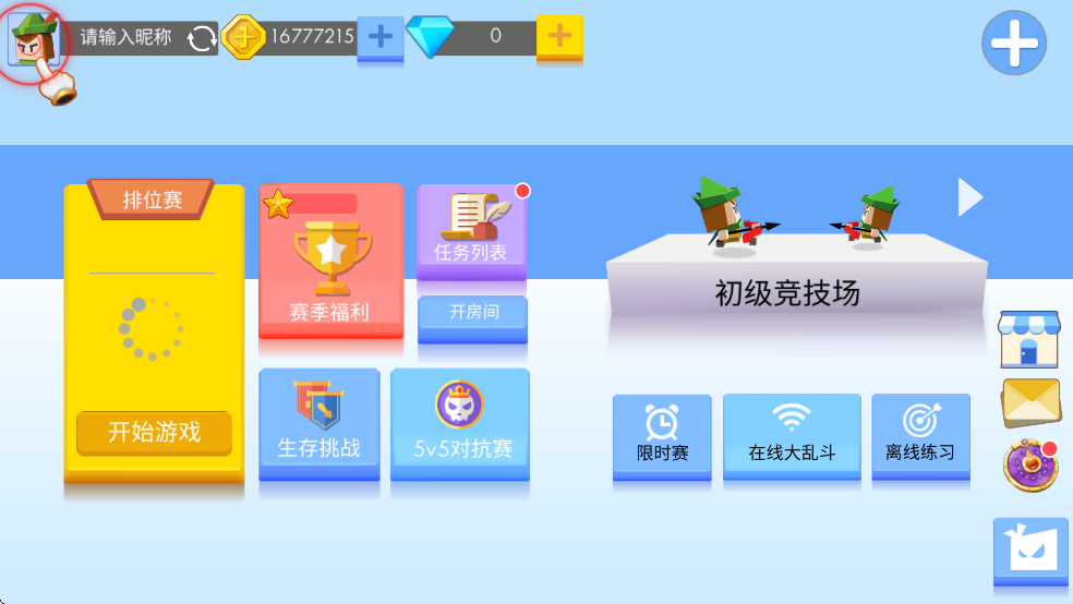 弓箭手大作战国际服破解版截图0