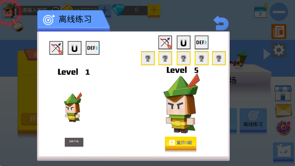 �����ִ���սArrow.io�ƽ���ͼ1