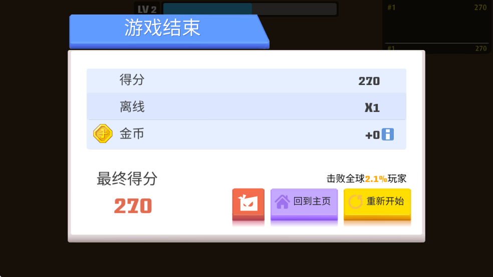 �����ִ���սArrow.io�ƽ���ͼ5