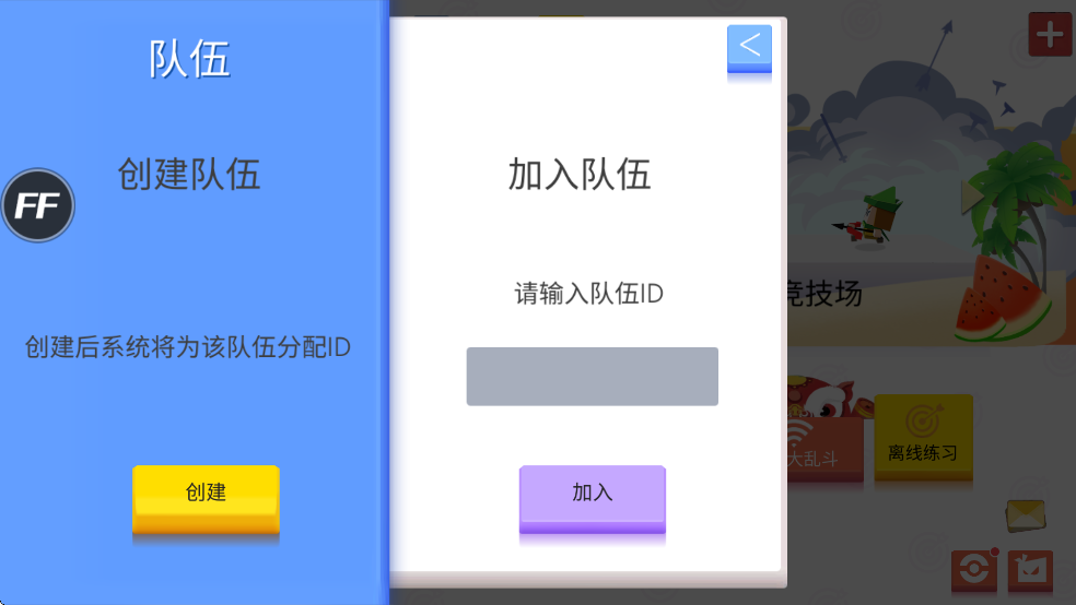�����ִ���ս������v2.30.14 ����������ͼ1
