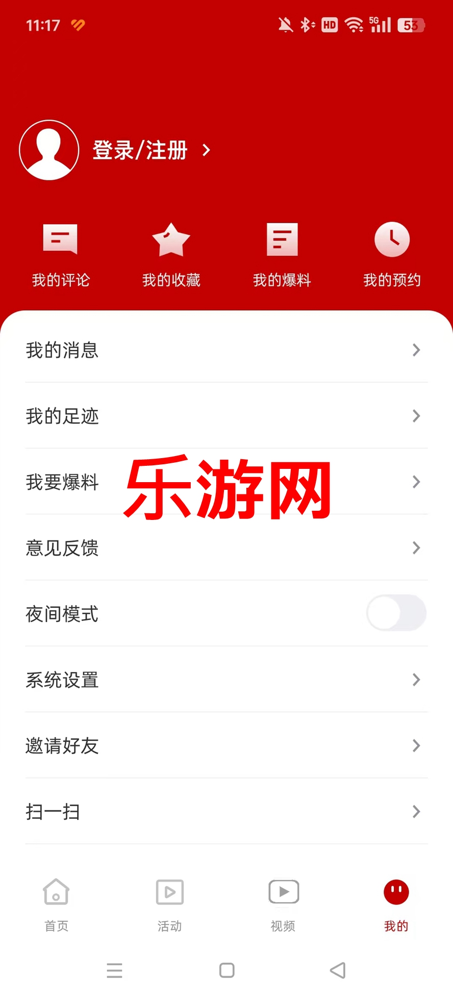 毓秀钟山app官方版截图0