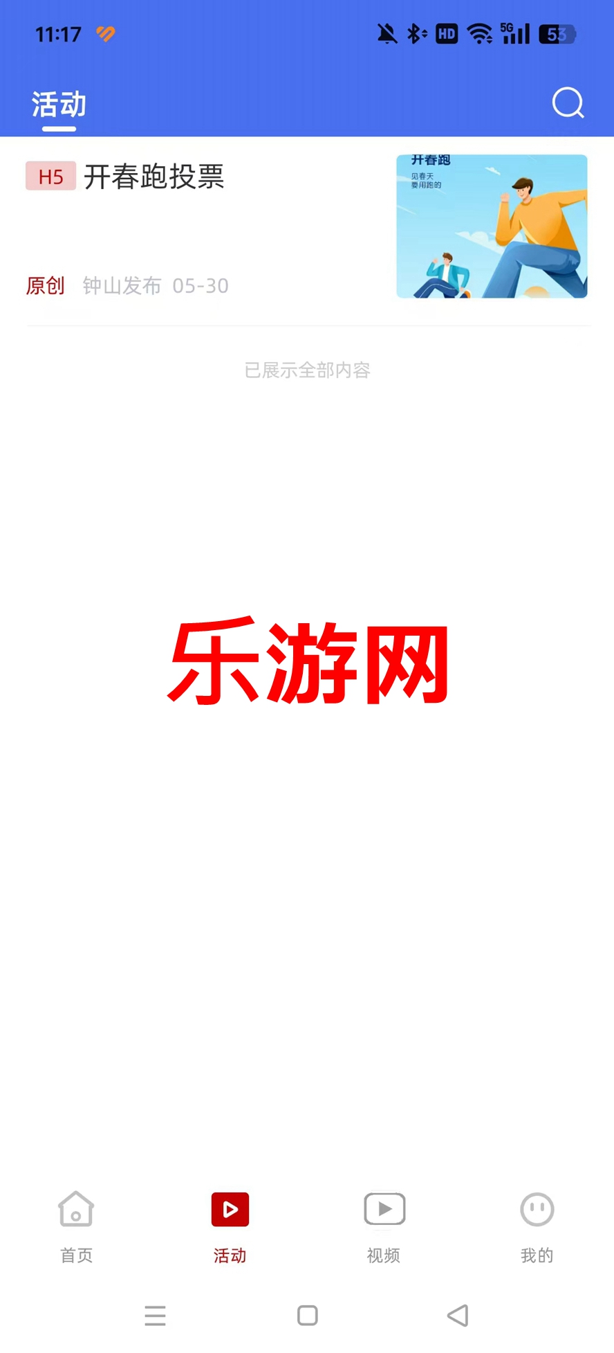 毓秀钟山app官方版截图4