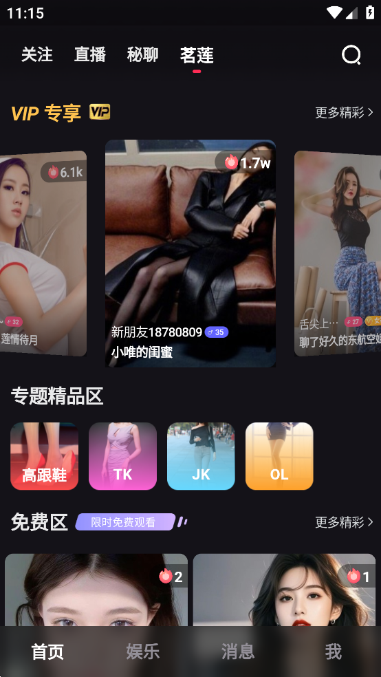 ���app��Ѱ��ͼ3