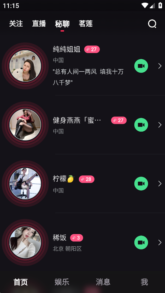 ���app��Ѱ��ͼ2
