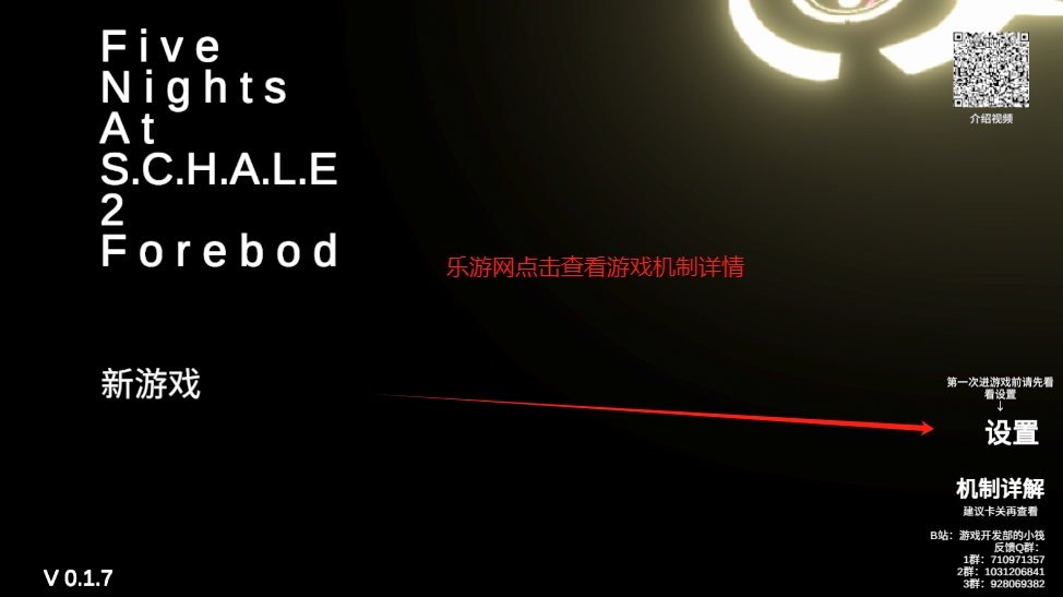 ��������ҹ��2��Ϸ���°汾v0.1.7 ��ʽ���ͼ0