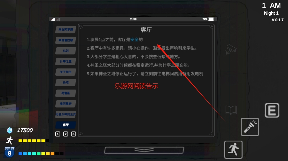 ��������ҹ��2��Ϸ���°汾v0.1.7 ��ʽ���ͼ6