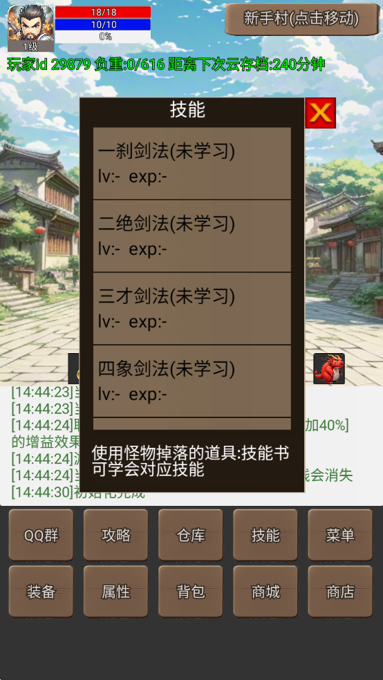 ����������սʿ��˵1�ƽ��v5.6.0��ͼ2
