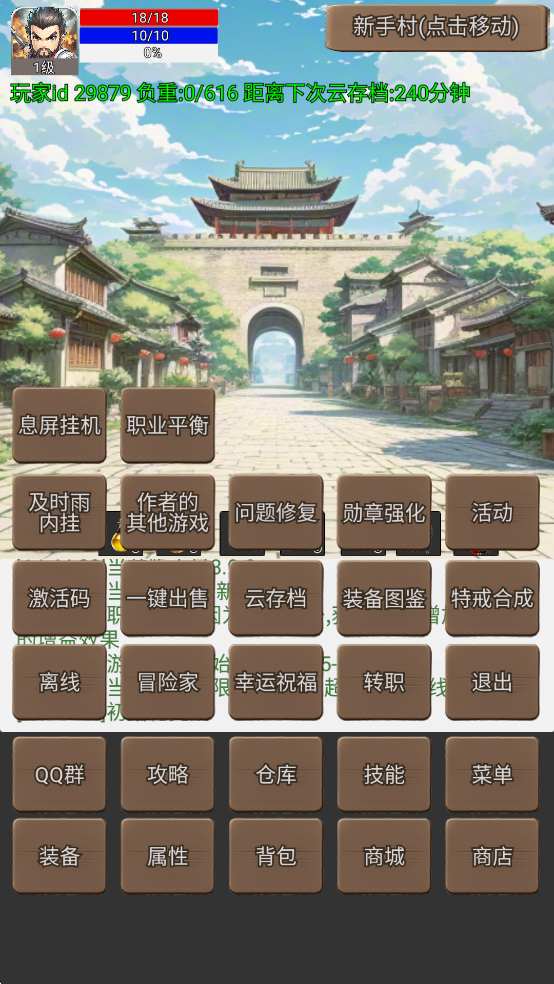 ����������սʿ��˵1�ƽ��v5.6.0��ͼ3