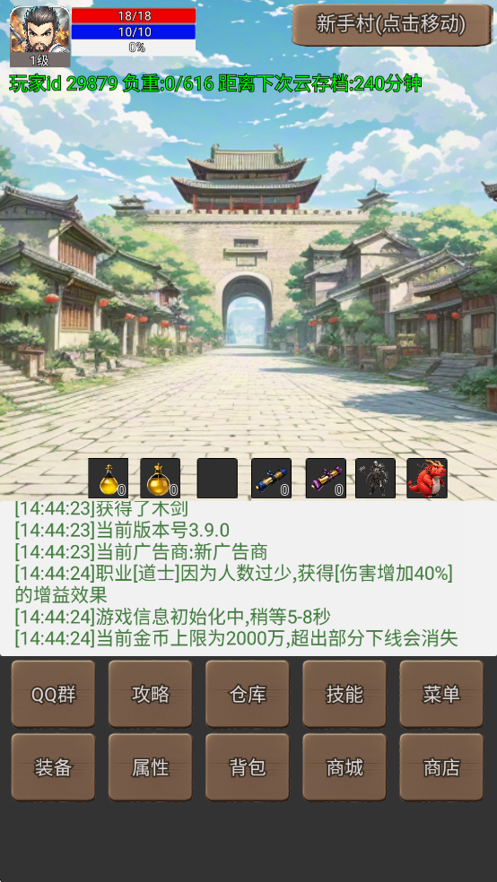 ����������սʿ��˵1�ƽ��v5.6.0��ͼ1