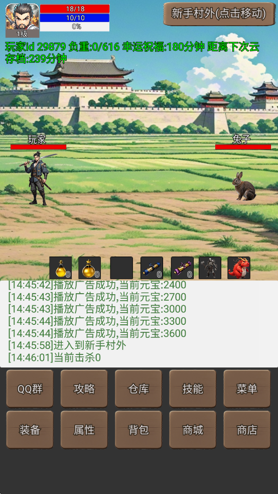 ����������սʿ��˵1�ƽ��v5.6.0��ͼ5