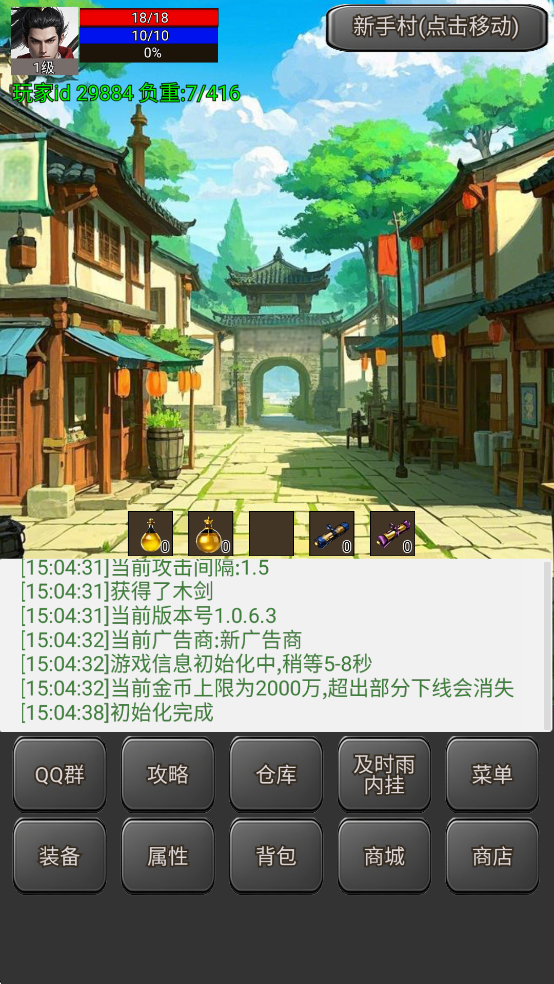 ����������սʿ��˵2�ƽ��v1.0.8.3��ͼ0