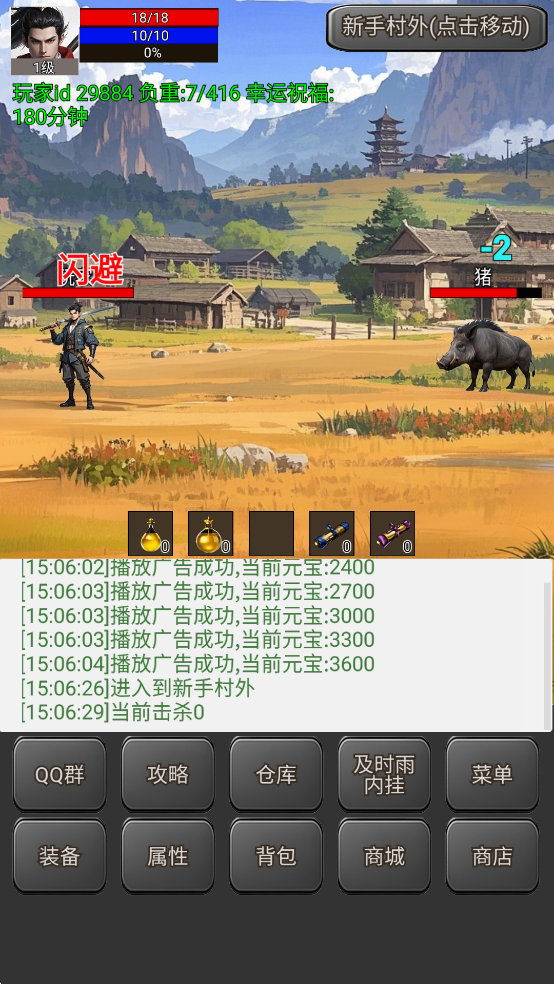 ����������սʿ��˵2�ƽ��v1.0.8.3��ͼ4