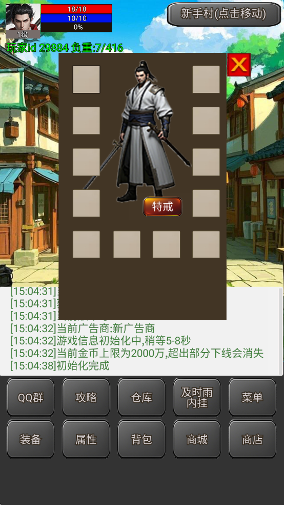 ����������սʿ��˵2�ƽ��v1.0.8.3��ͼ3