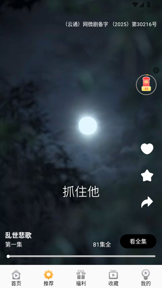 金象视界app官方正版截图1