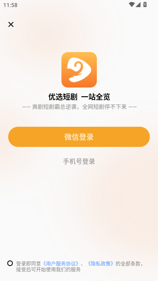 金象视界app官方正版截图2