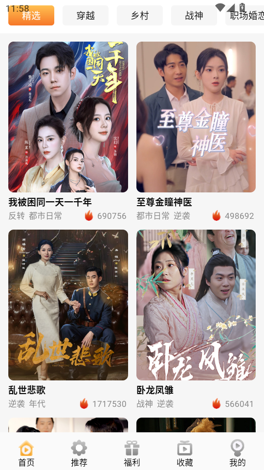 金象视界app官方正版截图3